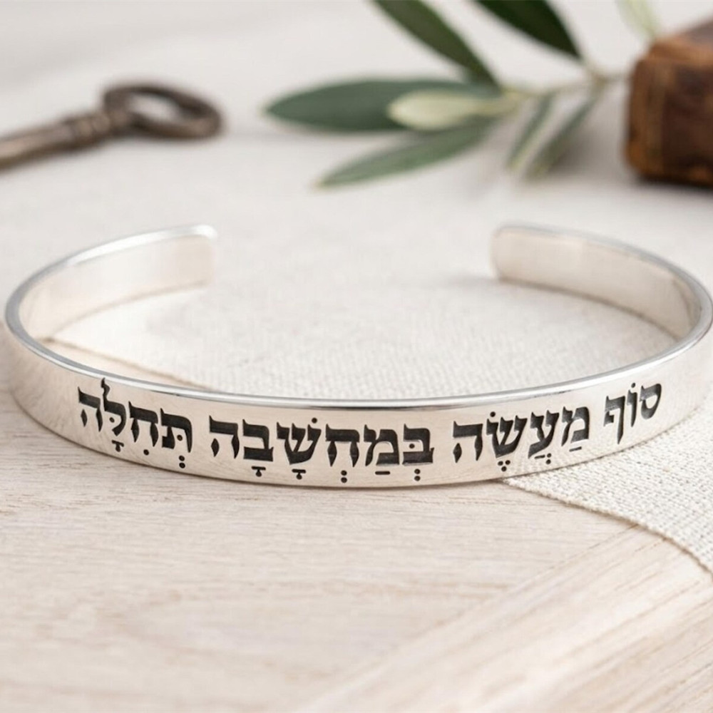 Custom Engraved Hebrew Prayer  - Cuff Bangle Bracelet recension och pris