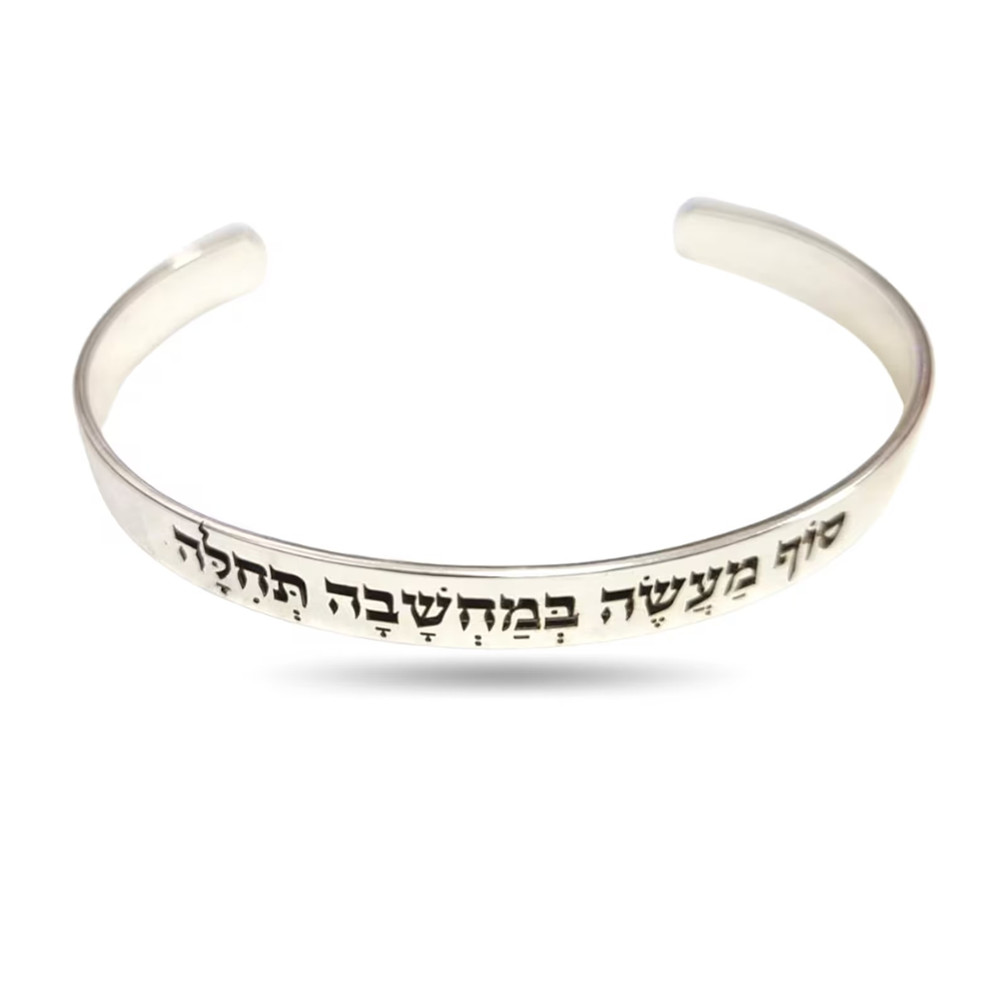 Custom Engraved Hebrew Prayer  - Cuff Bangle Bracelet recension och pris